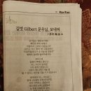 길벗 Gilbert 문우님, 보내며/ 2022/12/15 이미지