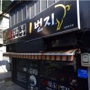족발동1번지