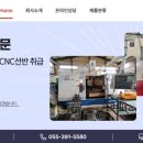 삼신 주식회사