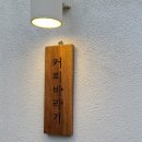 커피바라기 이미지