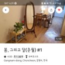 통나무집농원 이미지