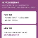 카카오스테이지) 레디투고 런칭 기념 이벤트
