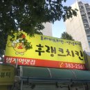 후랭크호프 이미지