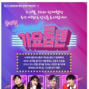 2023 양양문화재단 문화기획공연-1 이미지