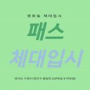 삼성튼튼연합의원 이미지