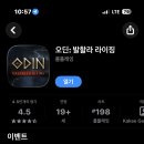 IOS 업데이트가 안됩니다 이미지