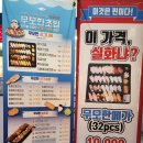 무모한초밥관저2동점 이미지