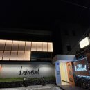 (주)레드언더미디어 | 강남 미디어아트 파인다이닝 &#34;비언유주얼&#34;가을코스 The Ripeness