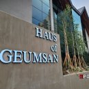 하우스오브금산(HAUS of GEUMSAN BAKERY CAFE) 이미지