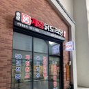 종로계림닭도리탕 남양주직영점