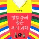 방학엔 놀자~ 전래놀이 이미지