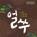 우리 소리마당 이미지