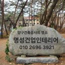 (양구건축공사의 명소) 양구 명성건업인테리어 소개 이미지