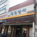 원진상사 이미지