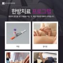 청아람한방병원 이미지