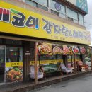 매코미감자탕삼겹살 이미지