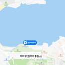 해안로충전소 이미지