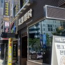 봉추찜닭연산점 이미지