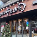 맛있는 족발 이미지