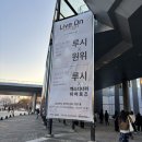 241214 라이브온 대구 루시 X 원위 후기 / LIVE ON 대구 LUCY X ONEWE