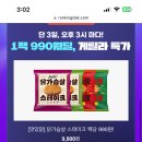 닭가슴살볼,스테이크 10개에 9900원 이미지