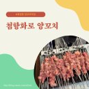 첨향화로