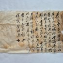 명문(明文), 이자답(李字沓) 4두락지 8복 2속 곳을 100냥에 매매 (1877년) 이미지