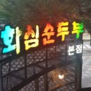 남부시장진안집 이미지
