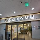 성성6로 | 🥩 올웨이즈샤브 천안성성점 — 평일 저녁 샤브&amp;뷔페 후기