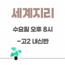 이현사회교습소 네이버블로그