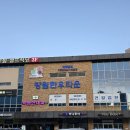 강원한우타운