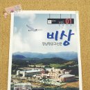 경남항공고등학교 이미지