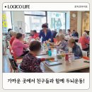 세포경로당 이미지
