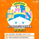 광주광역시동구문화원 이미지