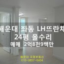 LH뜨란채아파트(주공 4단지) 네이버블로그