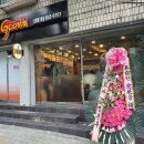 지코바 대방1호점 이미지