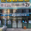 은평자연약국 이미지