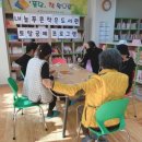 효천작은도서관 이미지