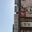 노원역(7호선) | 가족모임하기 좋은 건강한 음식점, 노원역 맛집! 노원한식 봄이보리밥 후기 :)