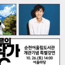 그린아일랜드 야외도서관 이미지