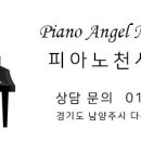 삼은피아노학원 이미지