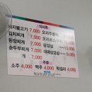 제일상동밥상 이미지