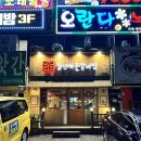 짚신매운갈비찜 봉곡점