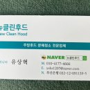 뉴클린후드 네이버블로그