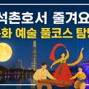 석촌호수로 이미지