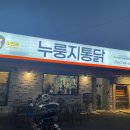 모화치킨