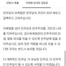 (더민주) 이재명 당대표 구속영장심사 기각요청 탄원서에 당원·국민 여러분의 힘을 모아주십시오/ 기한: 9.25(월)정오까지 이미지