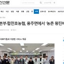 농수축산신문경남본부