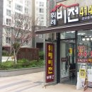 위례비전(02-414-9955)공인중 네이버블로그
