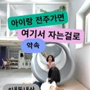 엘핀키즈풀빌라 | 전주한옥마을 키즈풀빌라 엘핀키즈풀빌라 A동 1박 내돈내산
